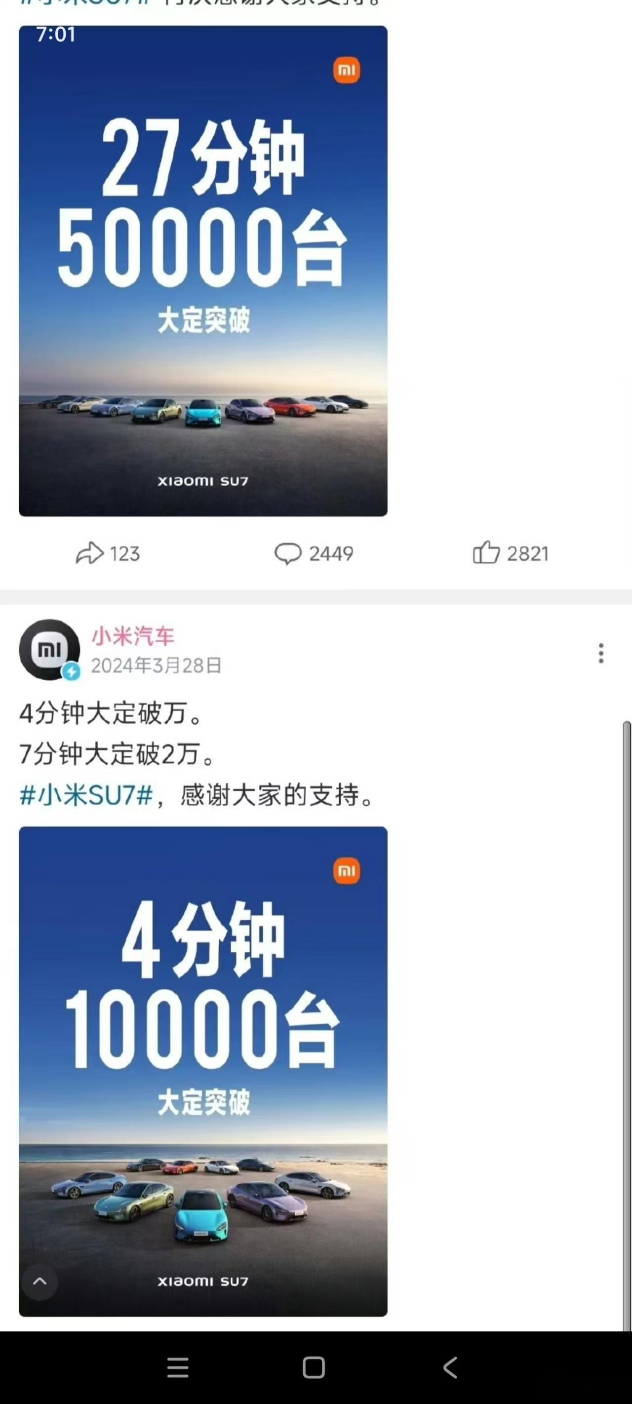 小米YU7大定破20万台  温故而知新，3分钟20万，之前SU7已相形见绌了小米