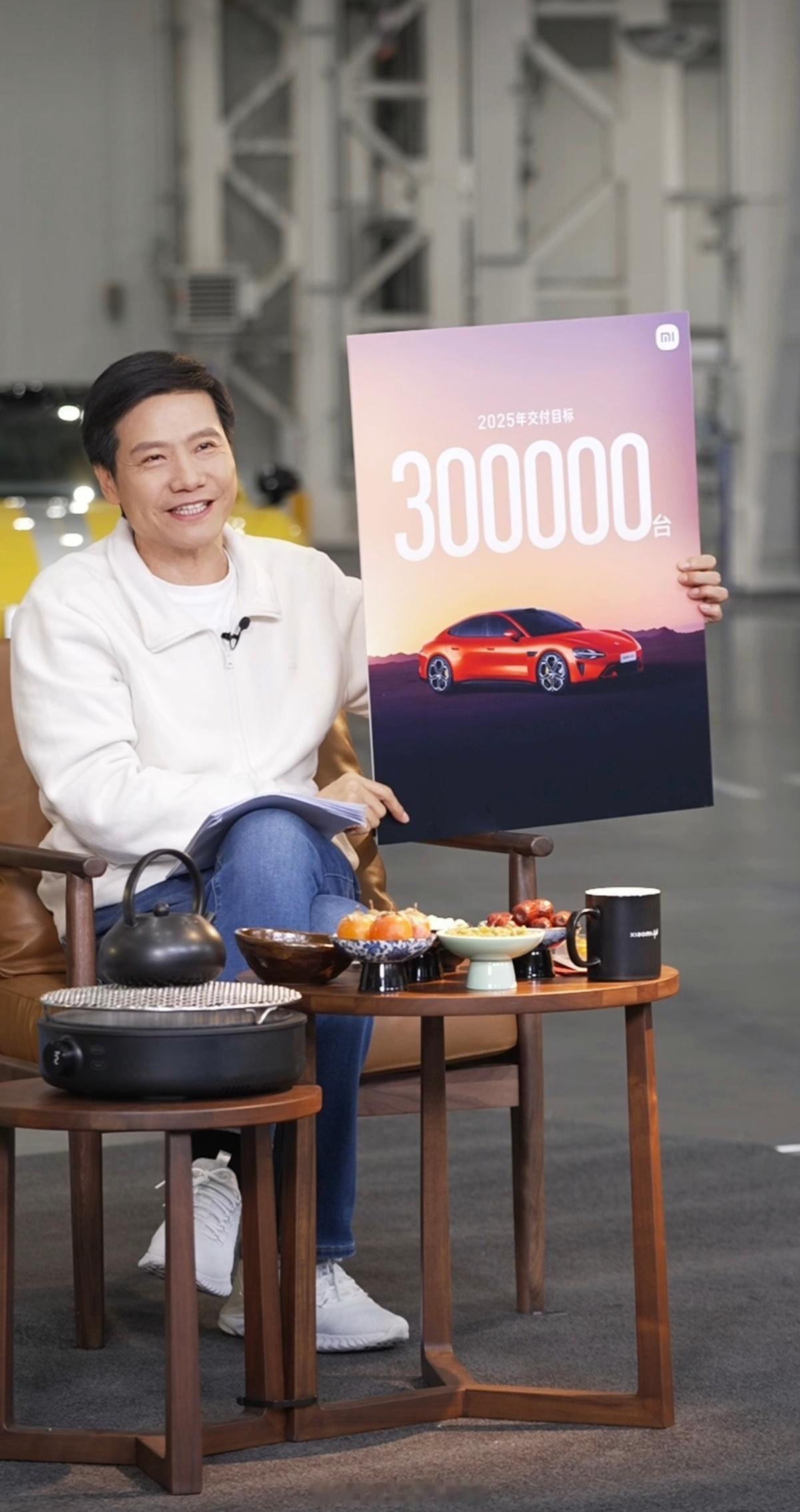 各位，你们觉得小米汽车明年交付目标30万台的达成率能有多少？恶果展现！[笑而不语