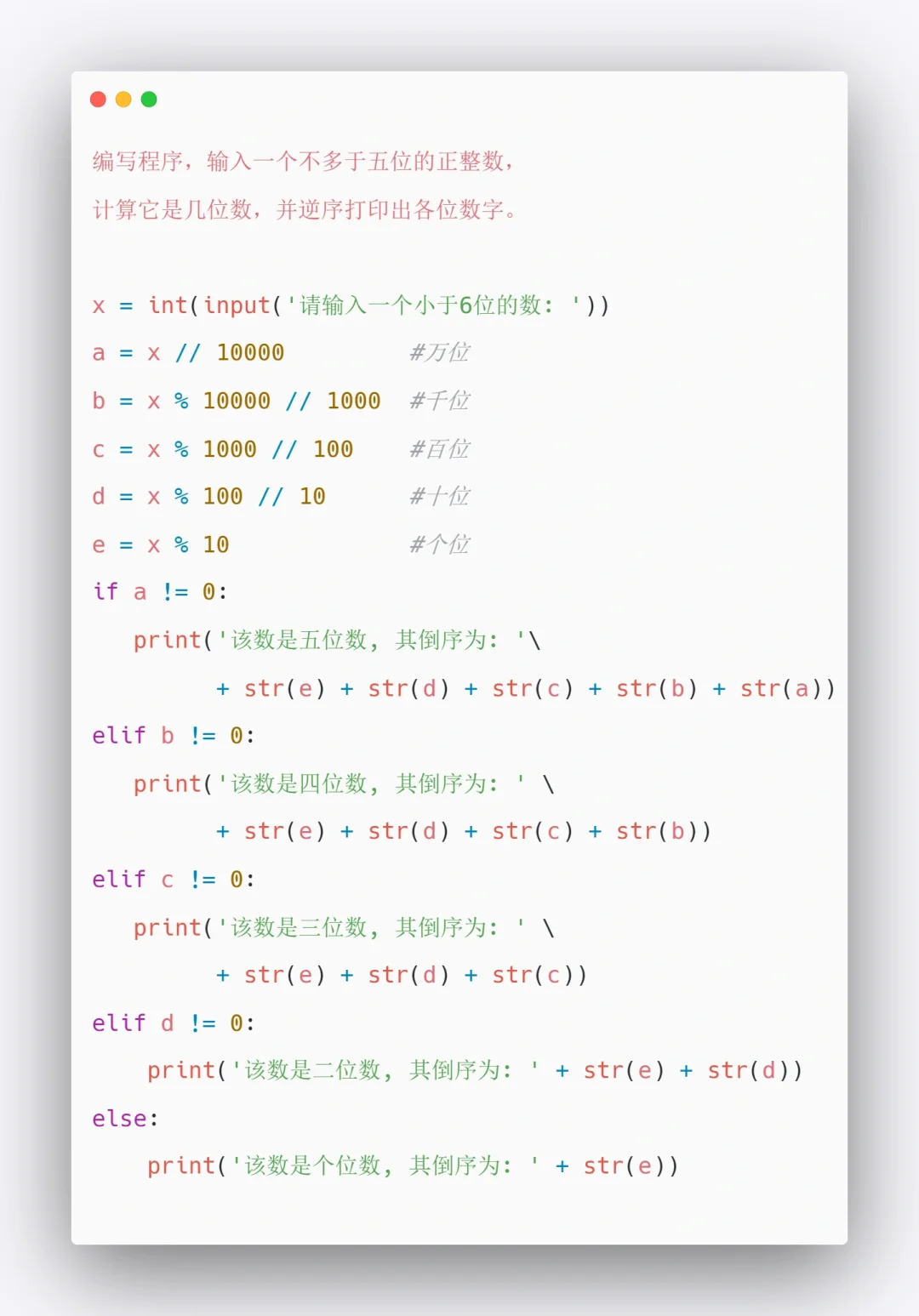 Python小项目1️⃣4️⃣7️⃣