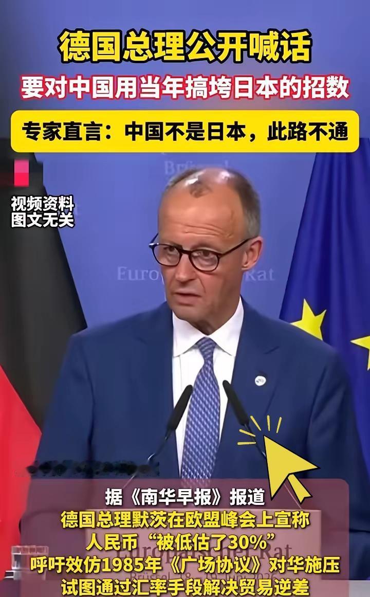 来了，来了，终于藏不住了
伊朗和美国的事情结束后，现在都开始盯上我们。德国提出希