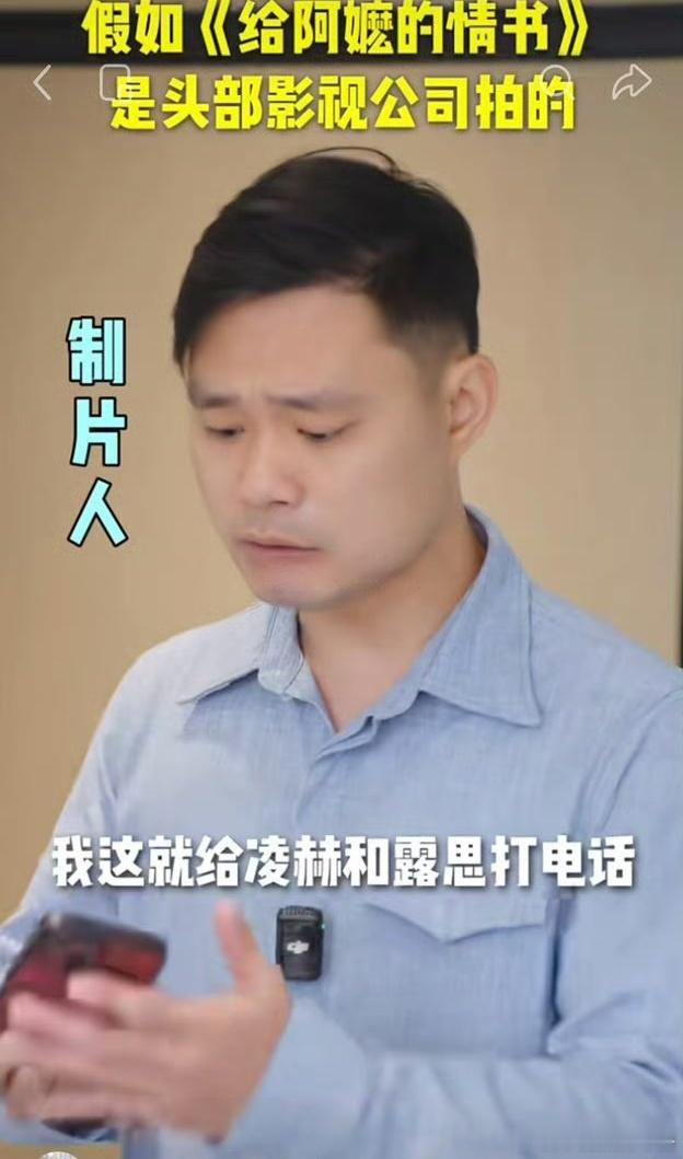 反讽影视项目短视频提到男女大流量说了张凌赫 赵露思，引发网友热议，你怎么看？ 