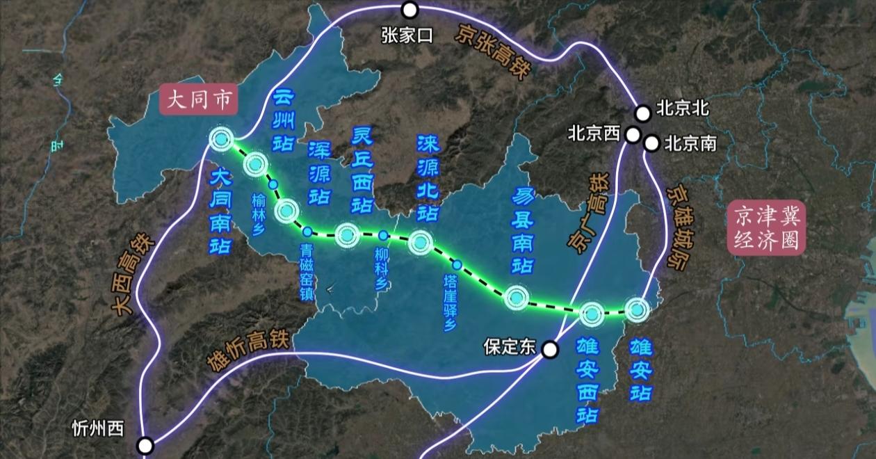 连接大同与京津冀经济圈的大雄高铁来了!北京-大同高铁 起点于大同南站，途经云州站