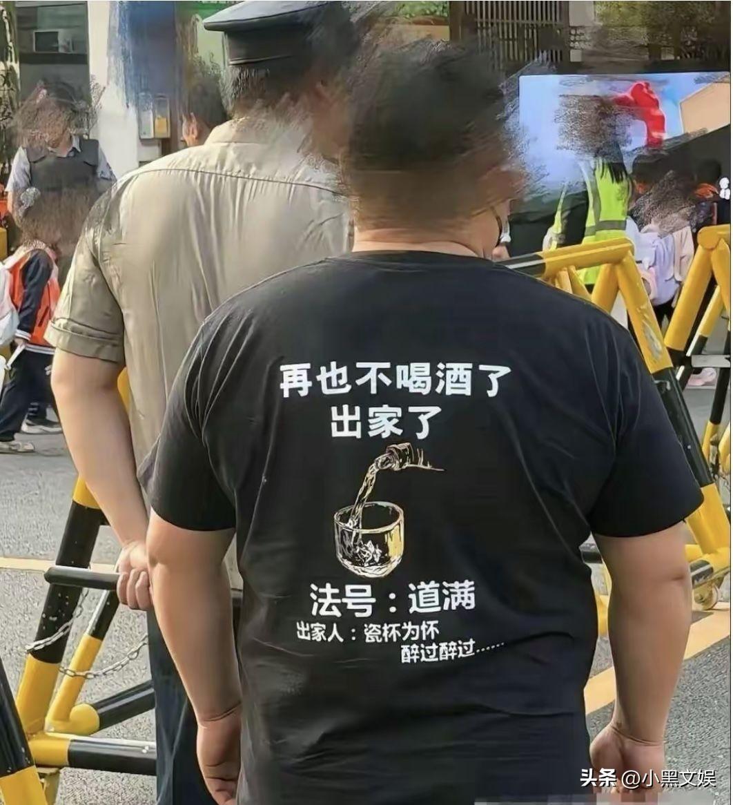 法号：道满？