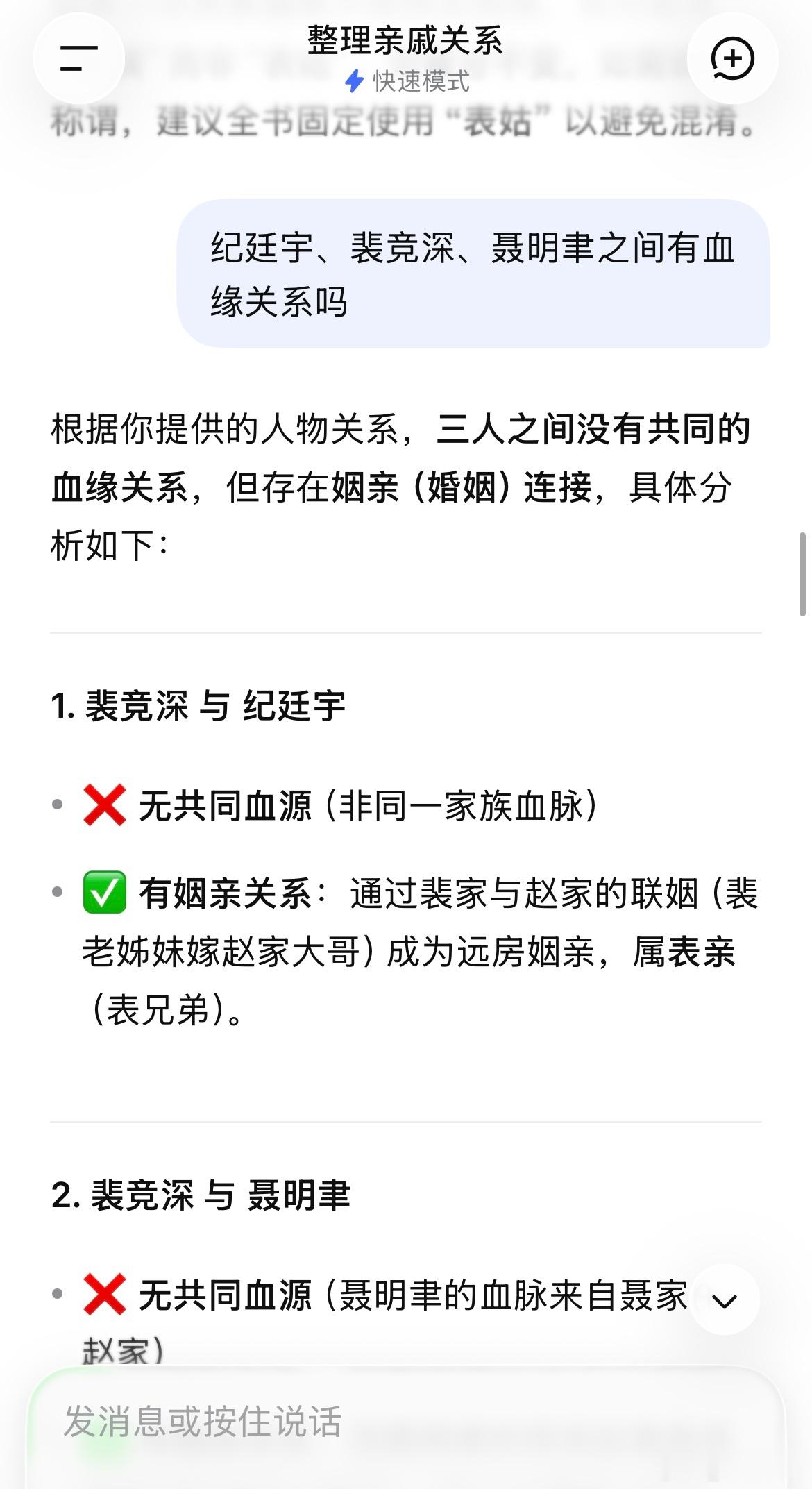 关于作者群里聊到有人用ai写文时，我一天到晚在问ai什么弱智问题： ​​​