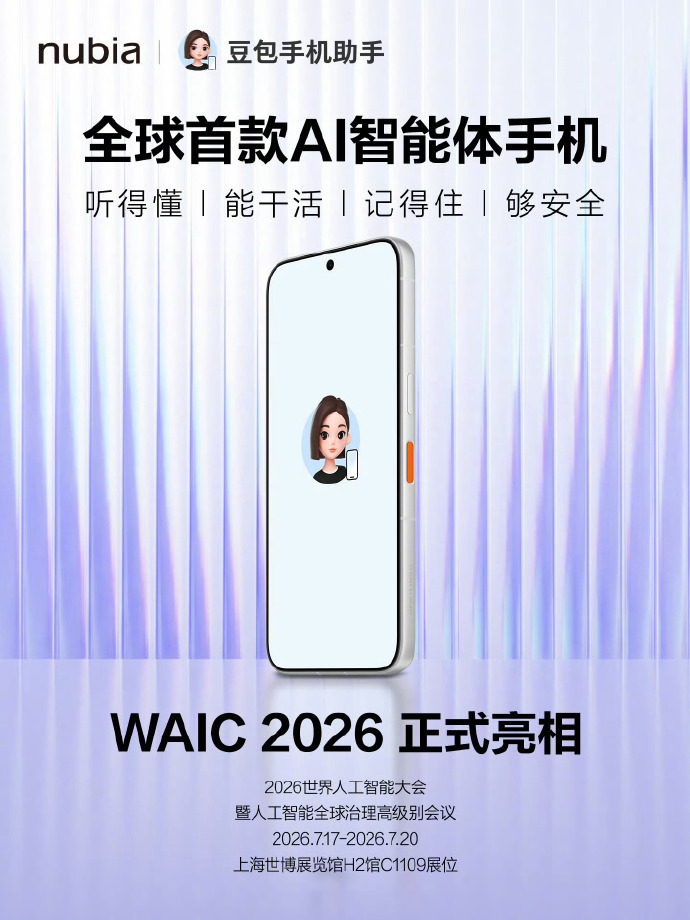 第二代豆包AI手机来了手机不再只是手机是能听会记还能干活的智能体豆包这波走在了A