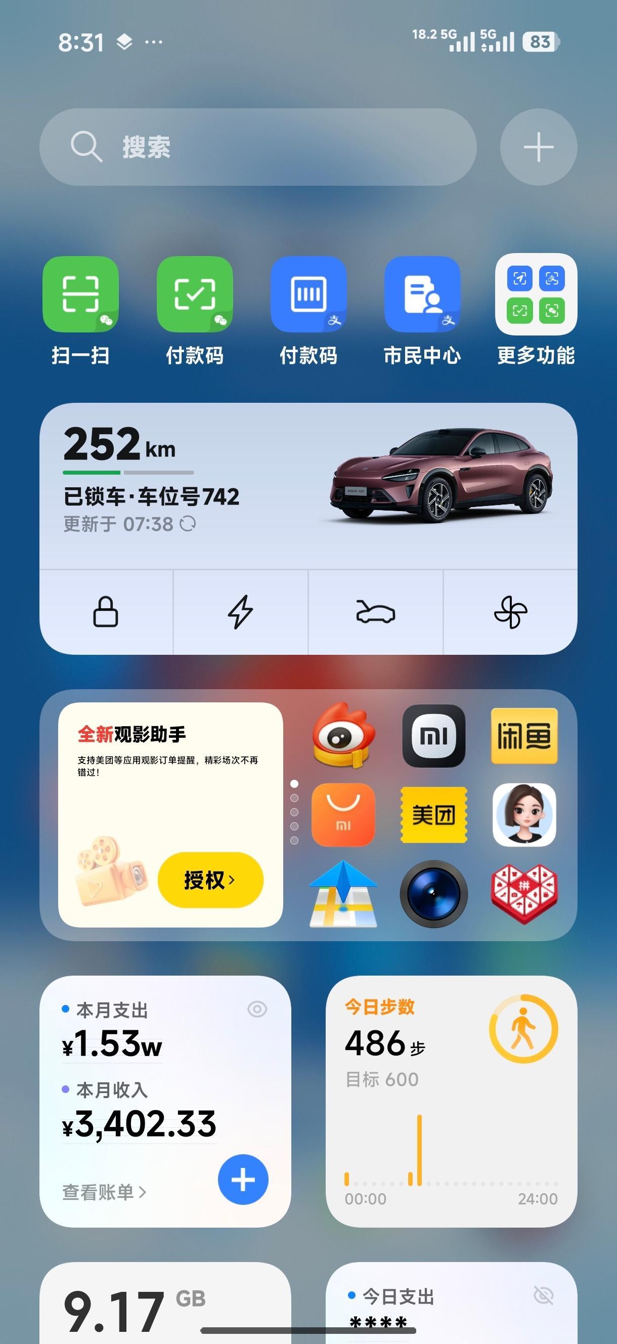 ……澎湃行程助手失效了？啥账号都绑定了，就是不跳出提醒，我甚至还取消绑定重新登录