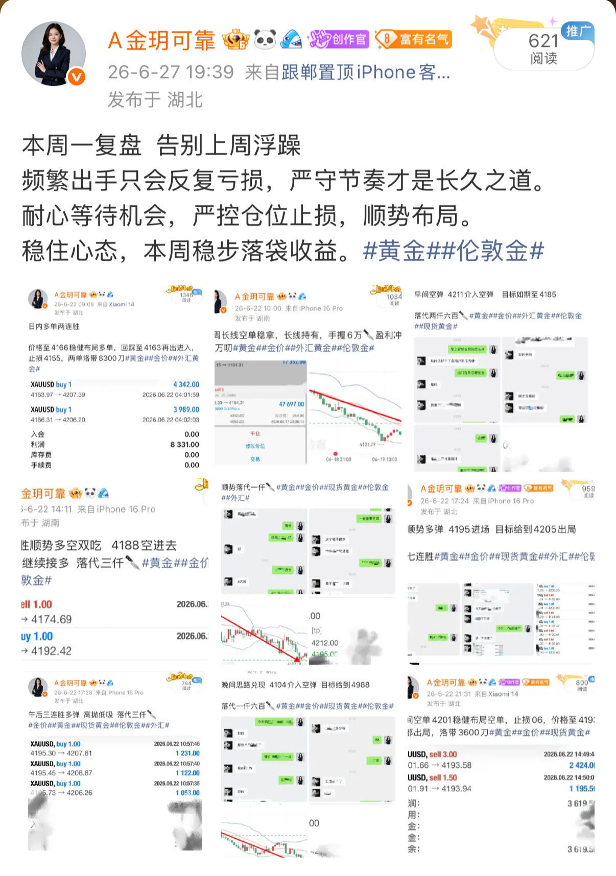一路走来，感恩所有信任。行情瞬息万变，唯有稳健布局才是长久之道，并肩把握接下来的