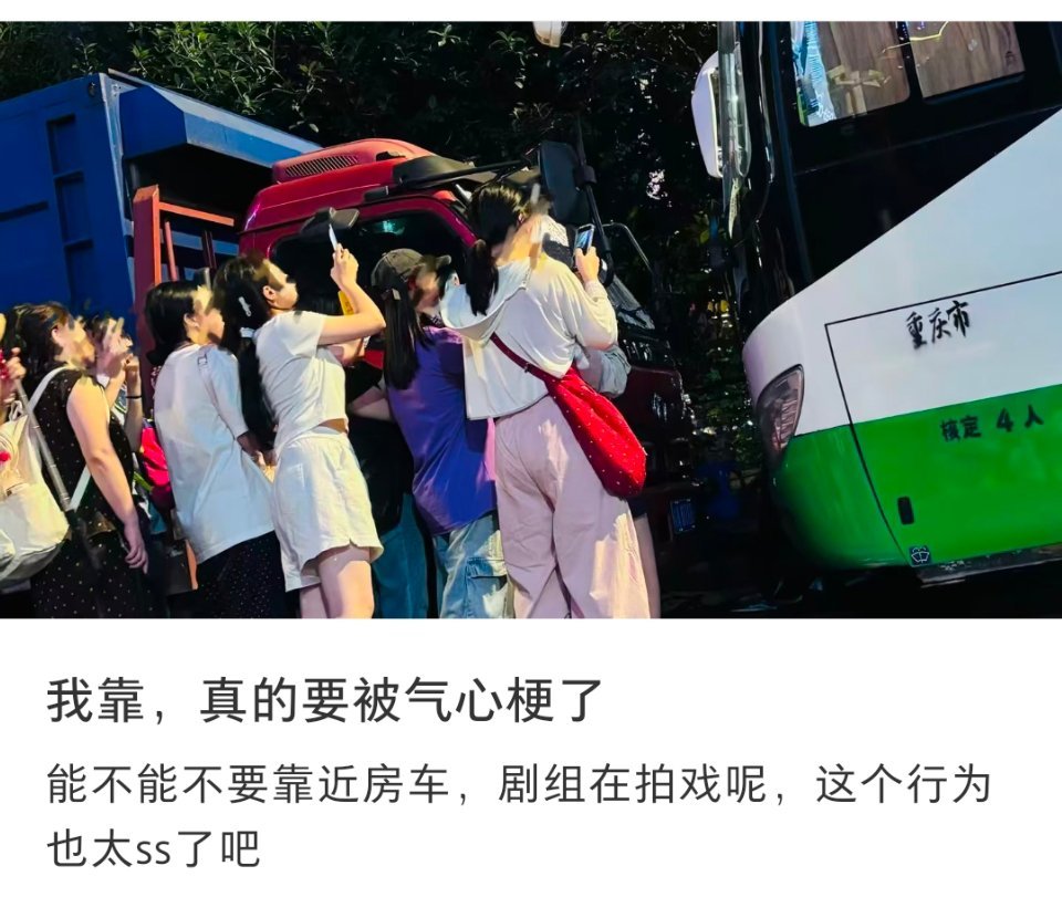 一点边界感也没有 里面最好没有粉丝