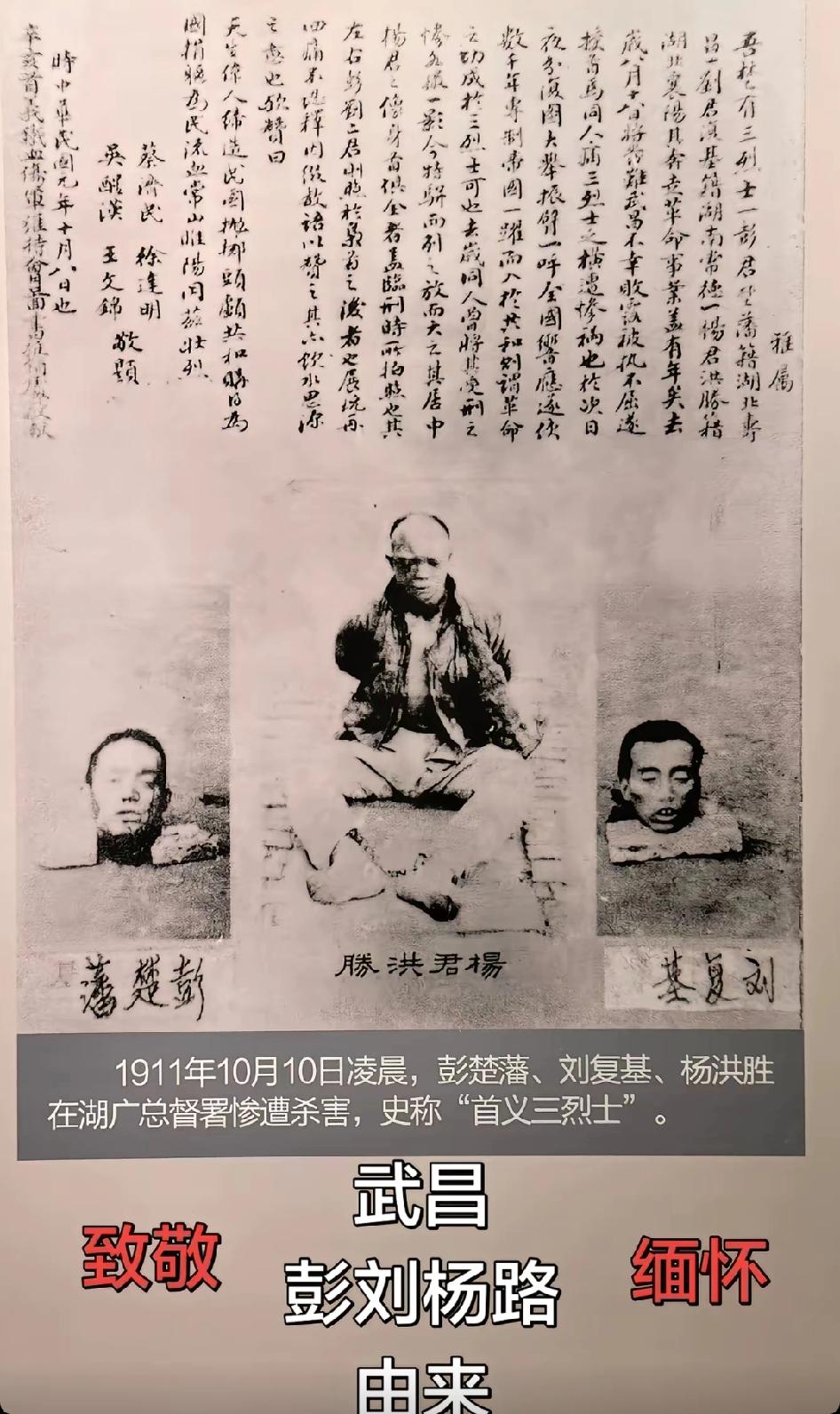 彭刘杨路，首义路，黎黄陂路，黄兴路，中山路，二七路，武汉的路名是有说法的！
正是