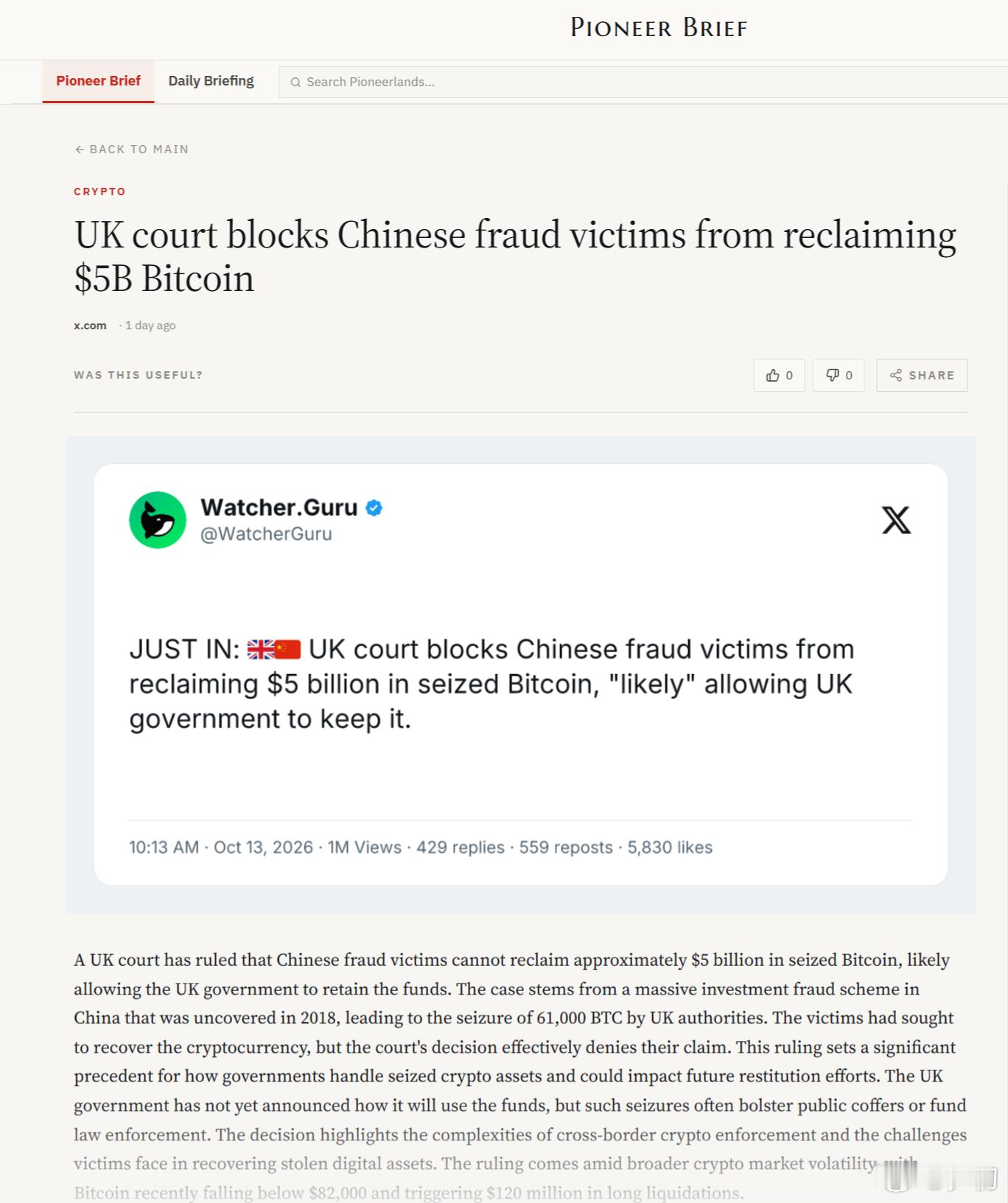 英国法院裁定，中国欺诈受害者无法追回约50亿美元被查封的比特币，这很可能允许英国