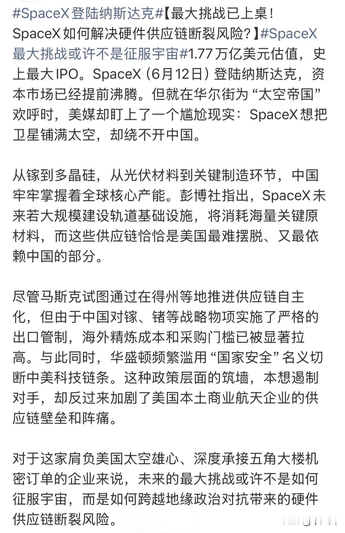 航天走向商业化发展的前景越来越广阔了。