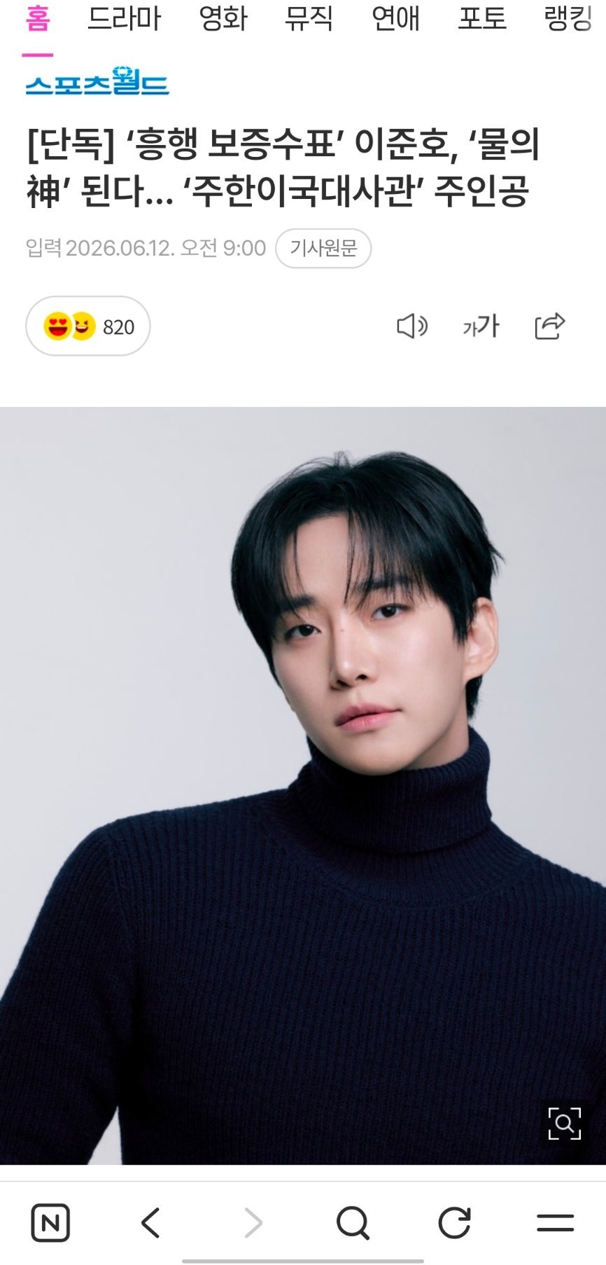 2PM 李俊昊260612新闻标题：“票房保证”李俊昊将化身“水神”，出演新剧《