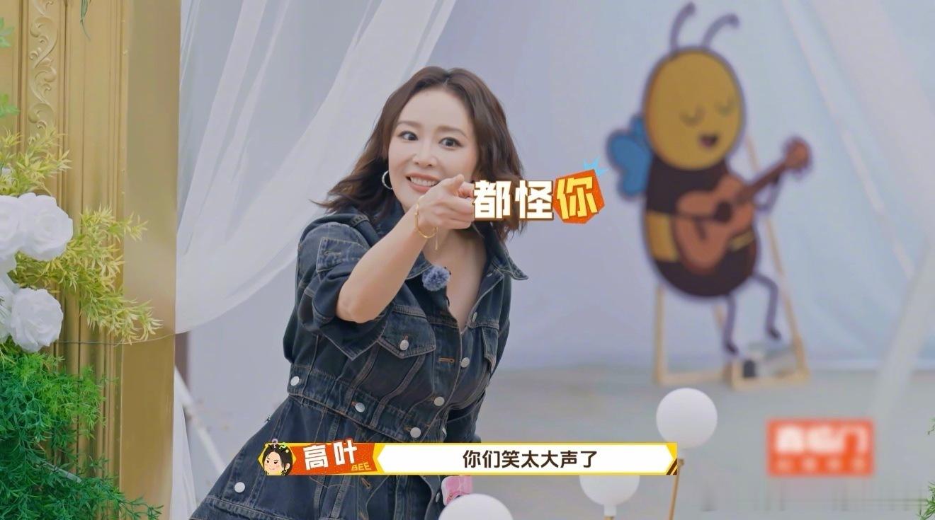 高叶演小白花翻车 出场探头笑撒花瓣还挺天真，下秒一句“不行”跑开，这反差也太逗了