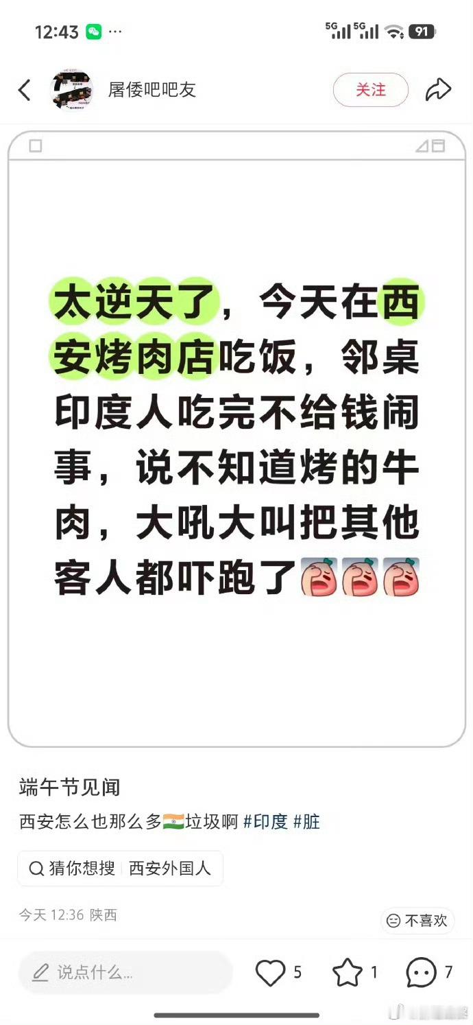 如果外人到你家做客，结果比你还横，这不正常吧！ 