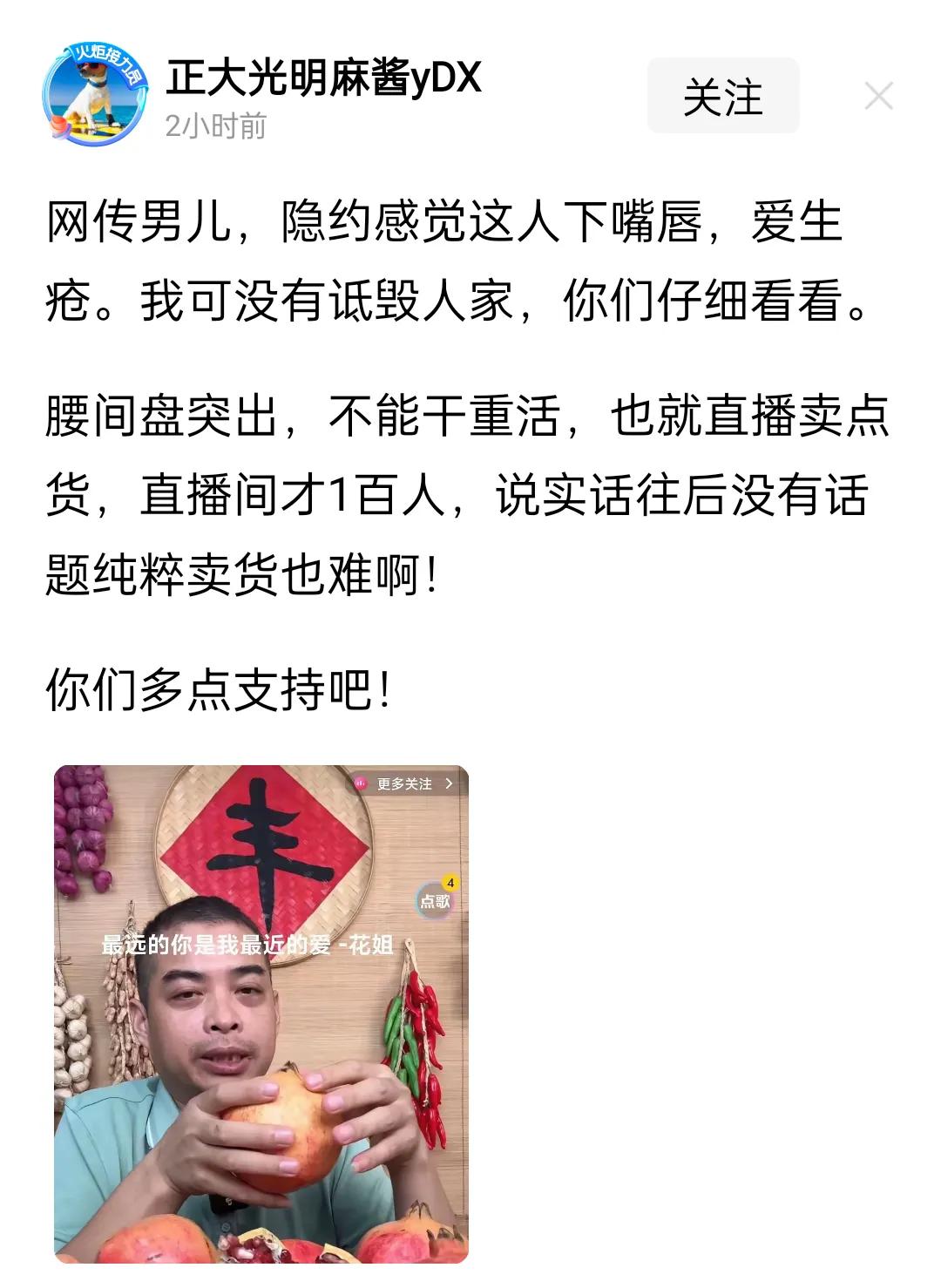 这可不是我说的。
不过，他好像也没什么正经工作可做。
曾经的笨嘴笨舌，忠厚老实，