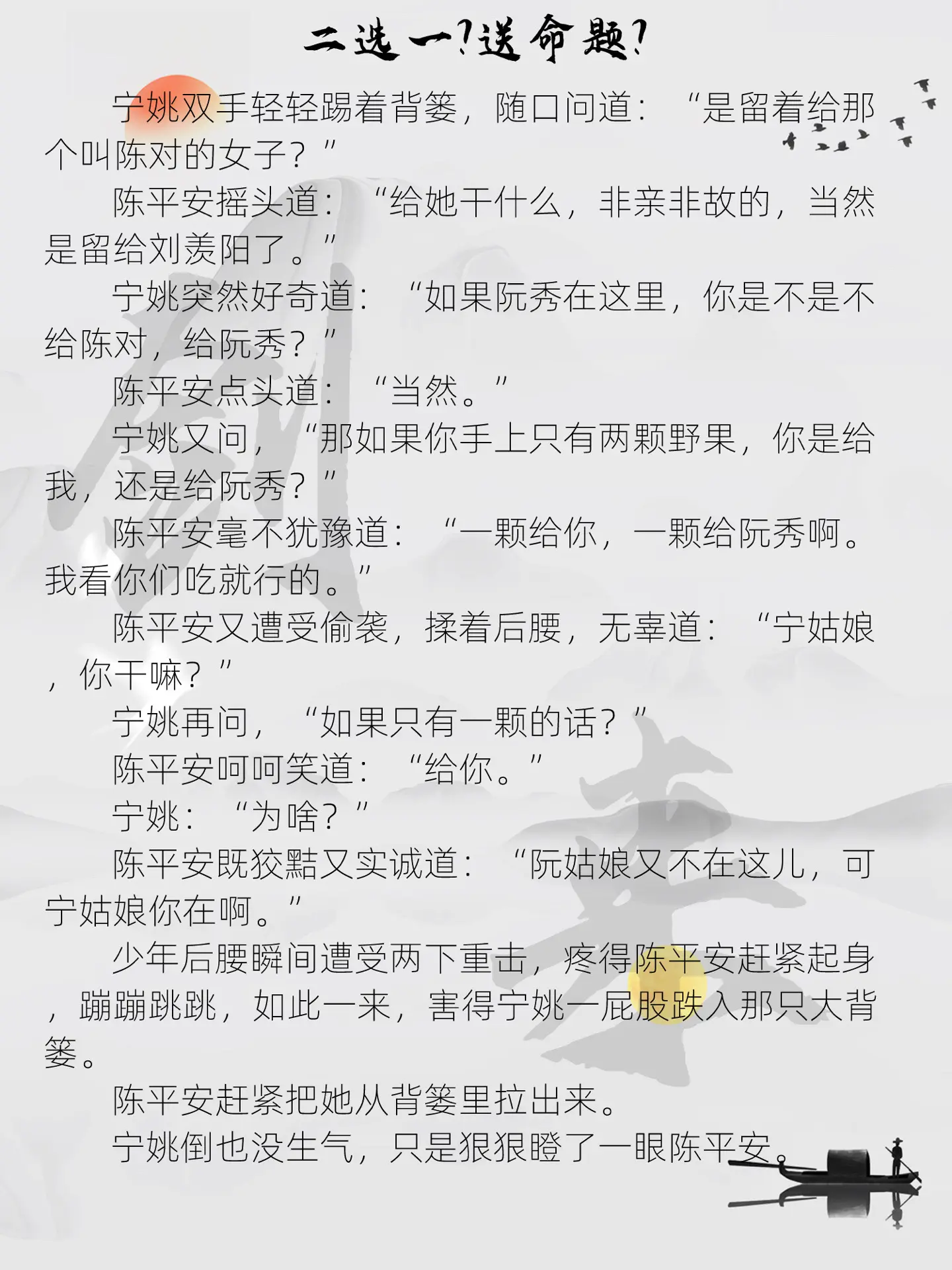 来自女朋友的送命题
