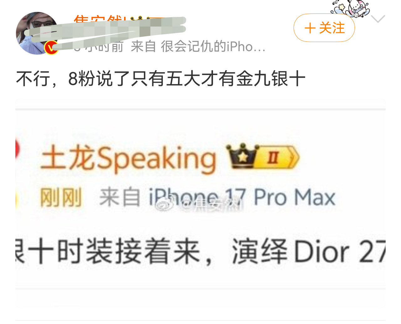 巴粉说啥是啥！说过你家是预制氵垢呢看来也承认是不 ​​​