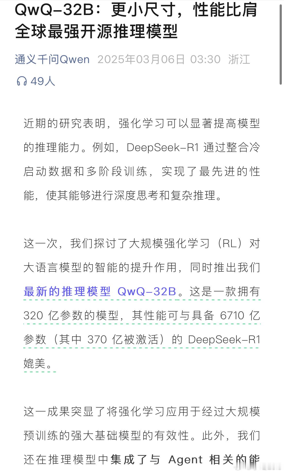 Manus会是下一个DeepSeek吗Manus创始人为中国90后有人说千问是A