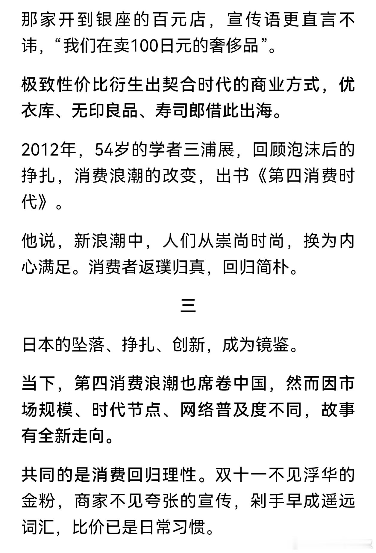 年轻人一定要对钱有概念这句话对错，不好评判。变成如此热搜，只说明一个社会风气，开