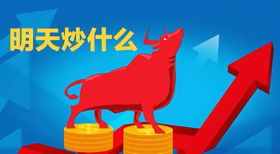 6.1周一盘前 明天炒什么1、AI PC/芯片消息整理：COMPUTEX展会下周