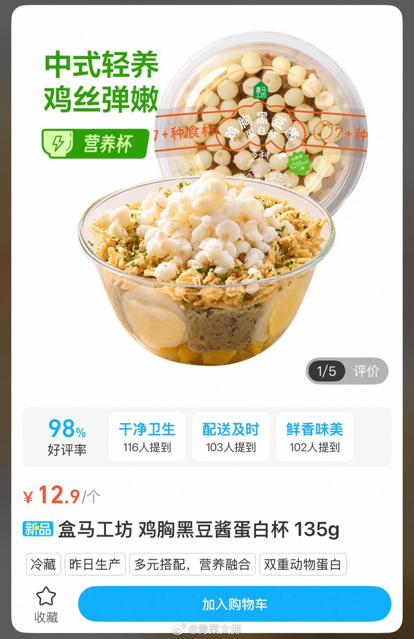 这是什么雷霆轻食？我这种水煮鸡胸肉的人都🤢 