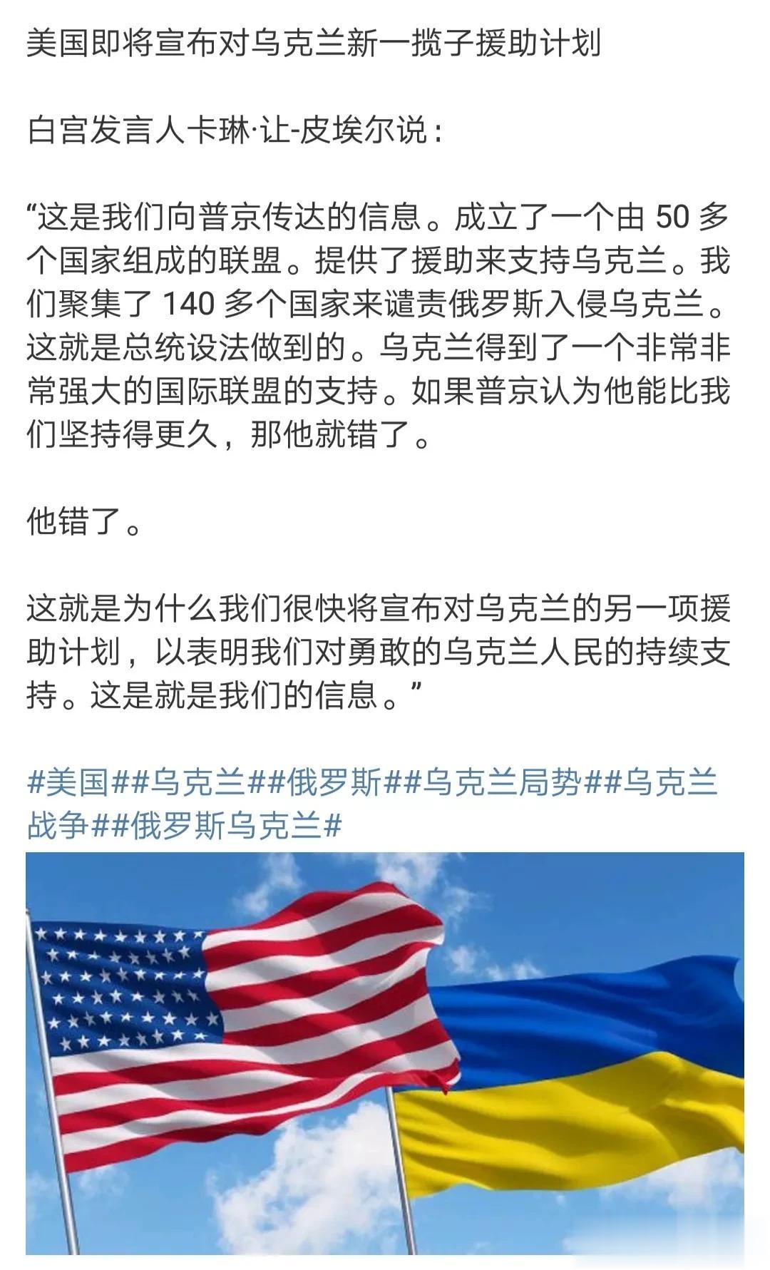 俄罗斯千万不要指望西方国家对乌克兰“断粮”，应该像战争爆发初期，拿出那种气吞山河