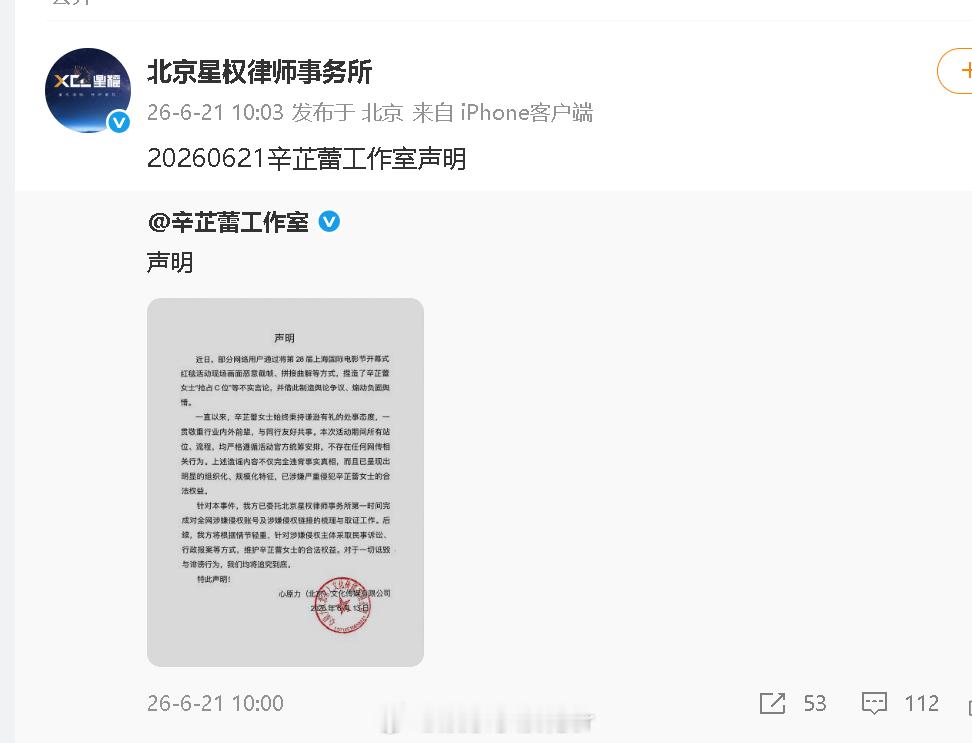 辛芷蕾工作室声明辛芷蕾方否认抢C