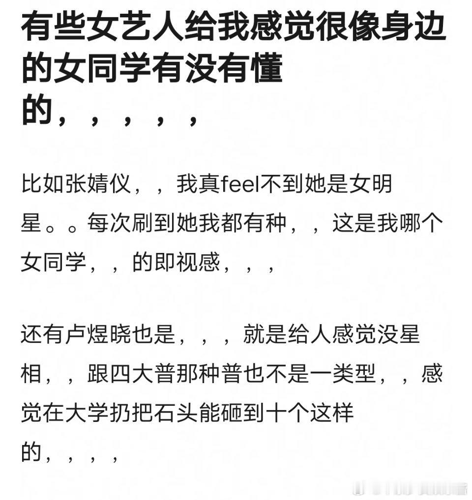 张婧仪、卢昱晓没有距离感，很像校园同学，这也太拉好感了[哇] ​​​