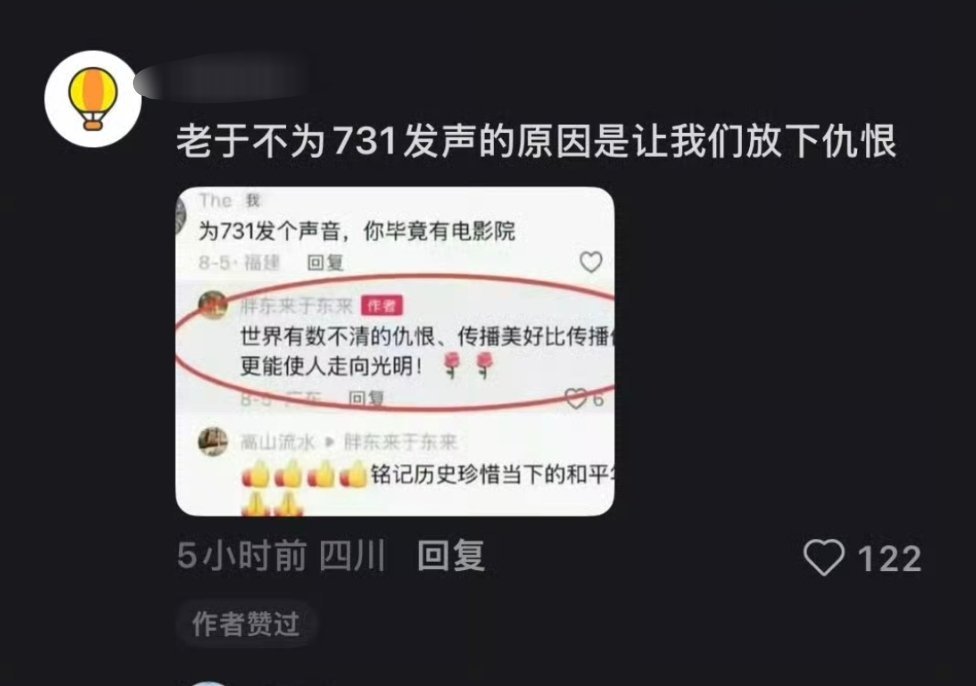 胖东来被指招强奸犯 看来是错怪于老板了。这连731的血海深仇都能“选择放下”，这