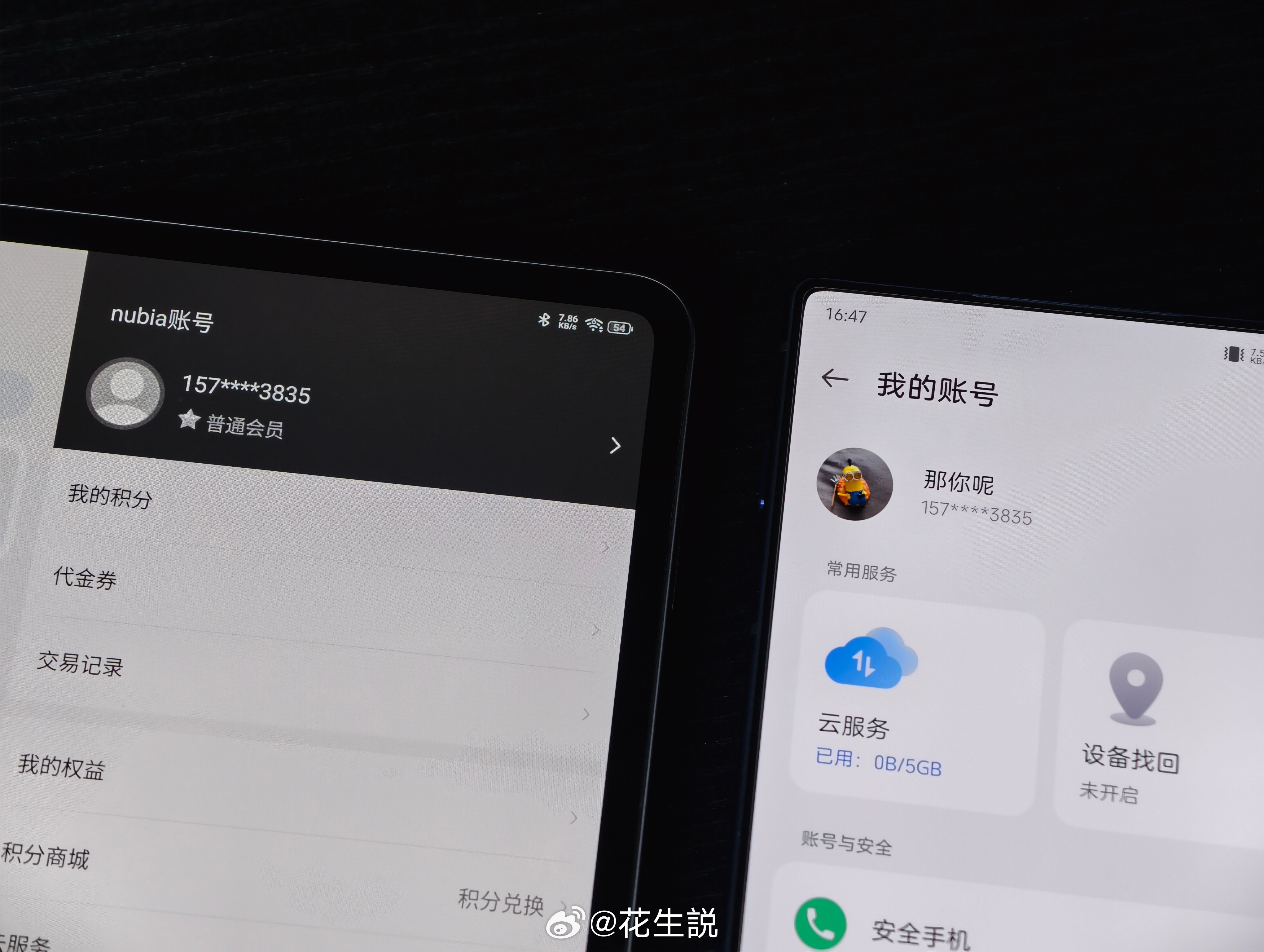 原来努比亚和红魔手机的账号不互通啊？红魔的验证码是努比亚发的，努比亚的验证码是中