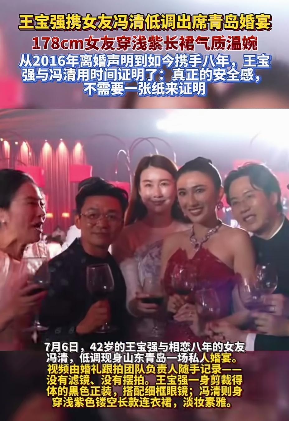 王宝强找的对象都是又高又美。