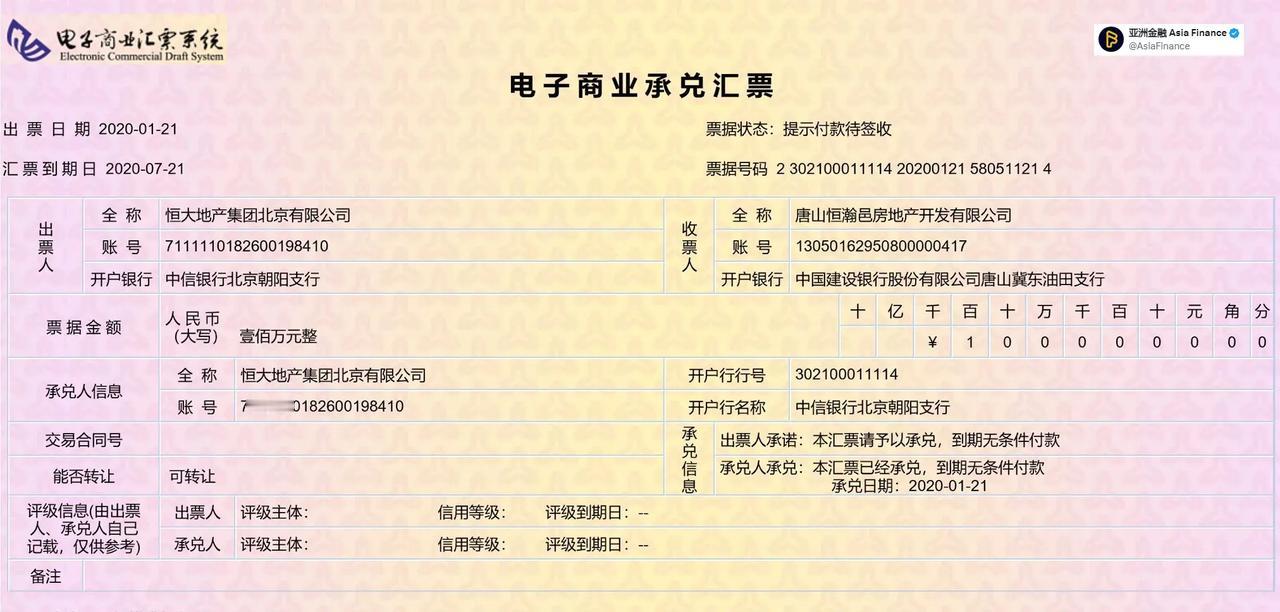 许家印是如何转移资产的？中国恒大被“跨国清算”。许家印、丁玉梅等被追讨400多亿