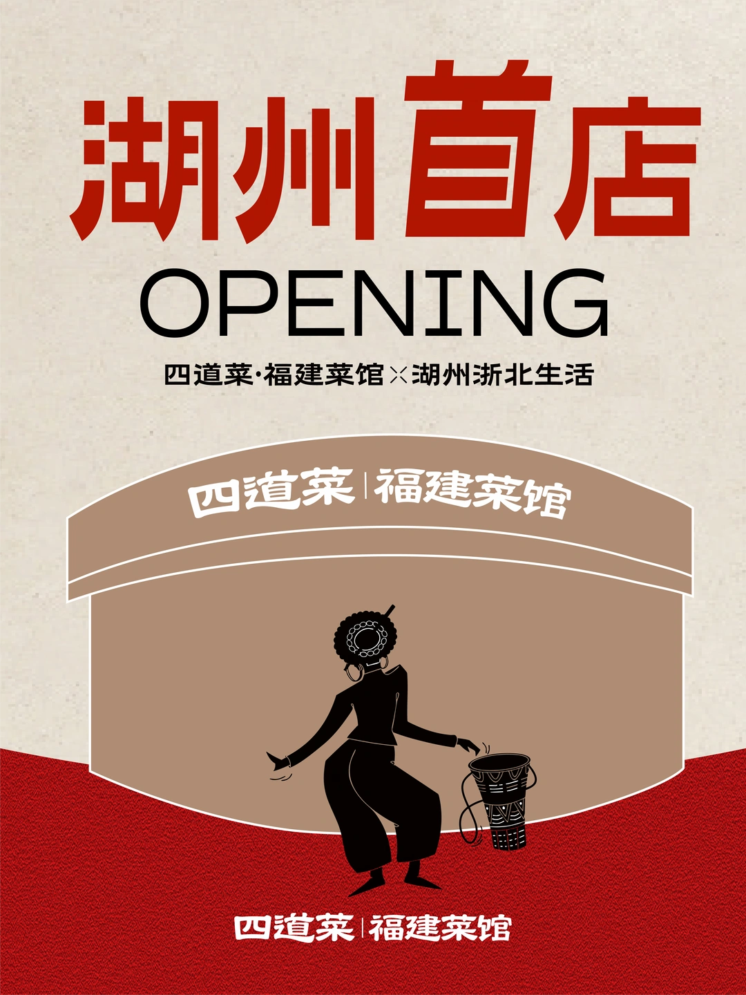 湖州首店落地浙北！地道福建菜终于来了🍲