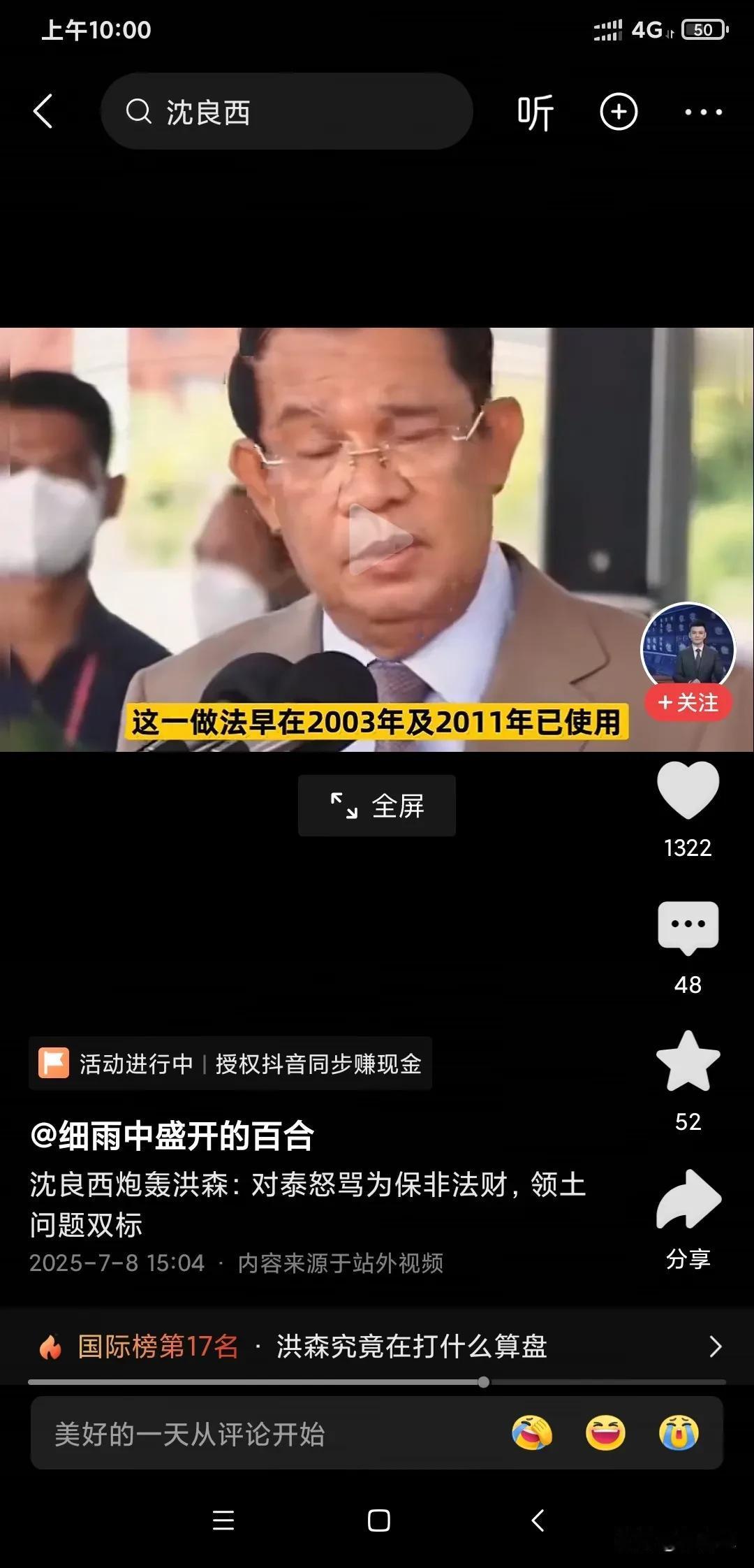 对于柬埔寨这个国家，中国对它是比较复杂的，一方面中国对它传统是很友好的哦，但主要