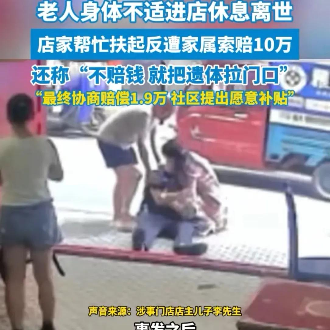 真的想不通，怎么能好意思开口讹好心人。听老人的亲戚说，老人本身就有糖尿病等基础病