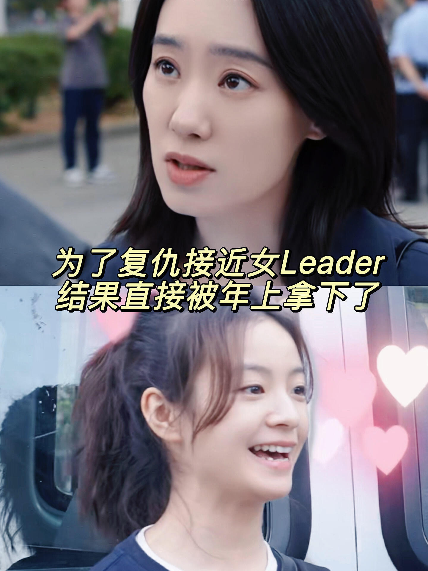 李庚希上007的班干007的事 李庚希把职场小白兔演出了新高度，看似人畜无害实则