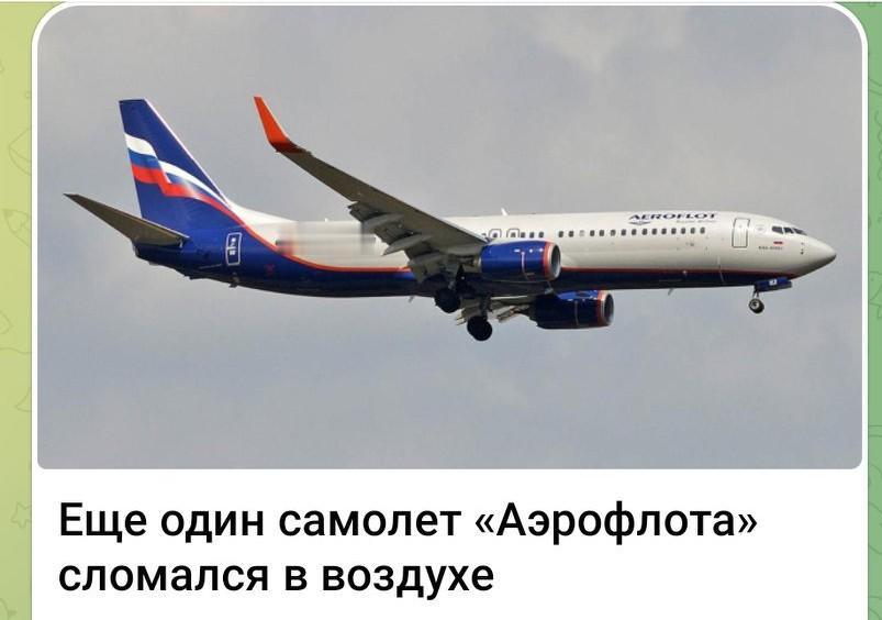 [彩虹]俄航又“空中罢工”✈️：SU-1563疑漏油迫降
“俄航”一架执飞伊尔库