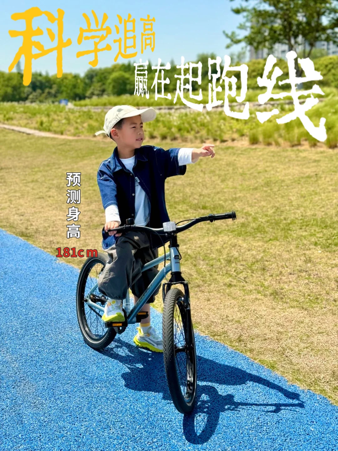 90%家长不知😱猛涨期身高预测是关键‼️