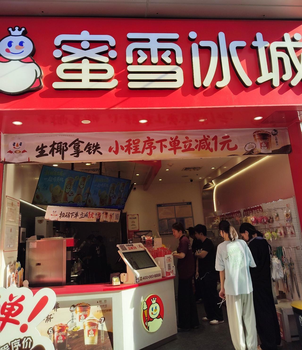 如今的年轻人，应该没谁不知道蜜雪冰城吧！就连4岁的小朋友都晓得拿两块钱去买甜筒。