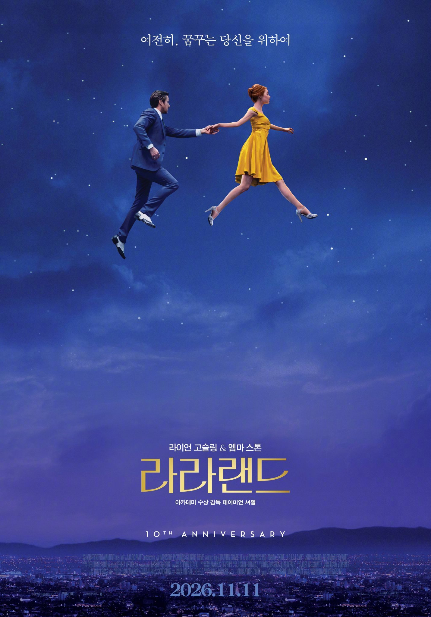 《爱乐之城》10周年韩国重映海报，银河漫步✨ ​​​