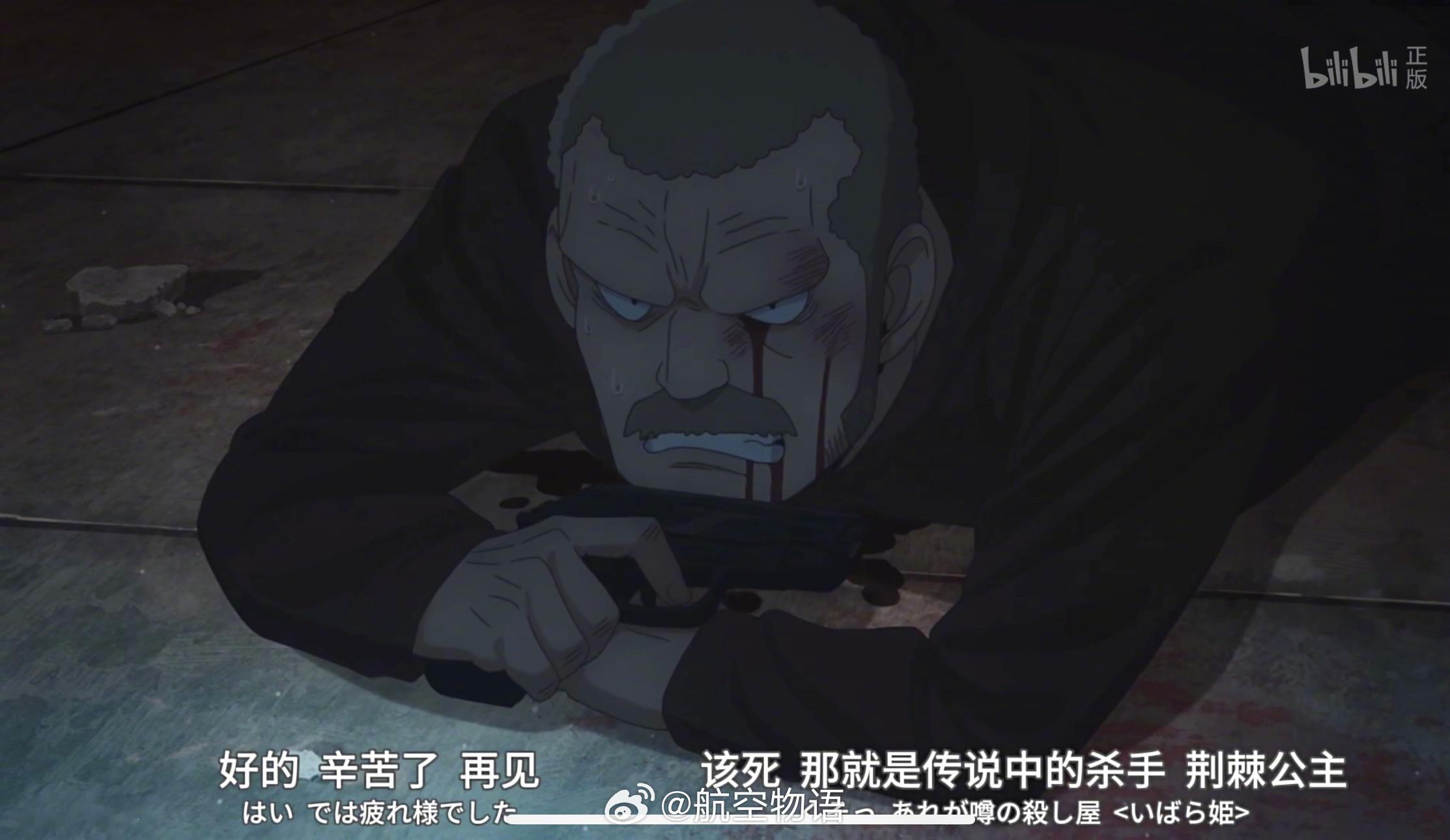 正看着《间谍过家家》第二季第一集，刚开场就领盒饭的“红色马戏团”成员一看真真眼熟