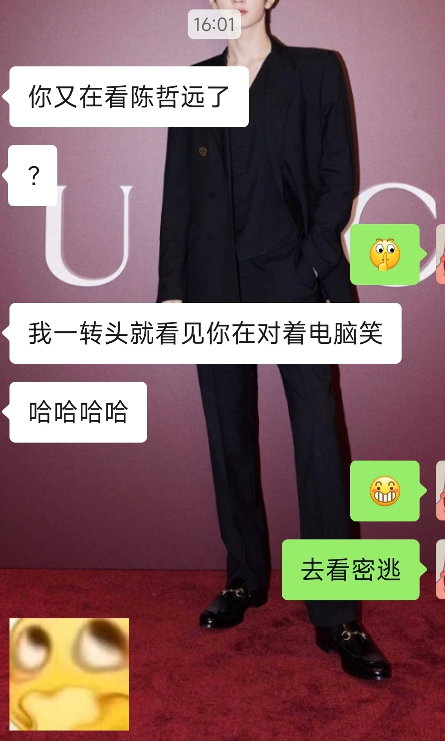 偷偷摸摸没控制住表情被抓包🤫🤫🤫 