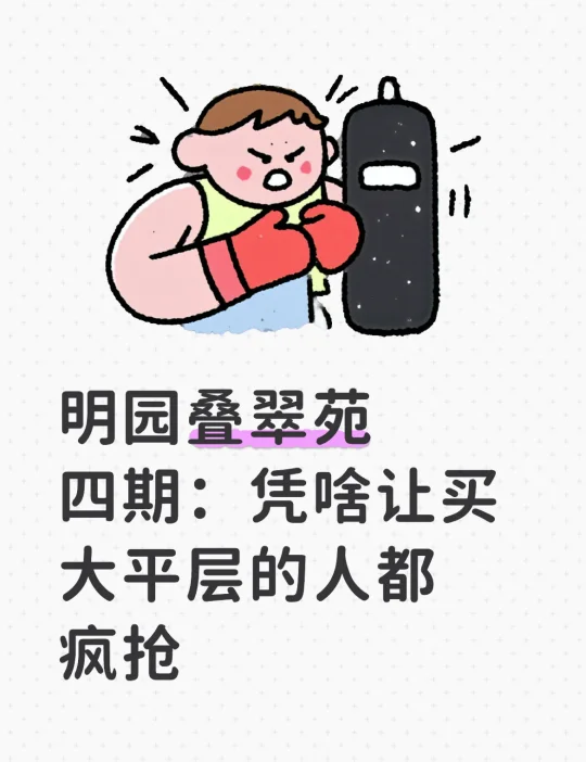 静安这盘太会了！把大平层的需求全拿捏住
