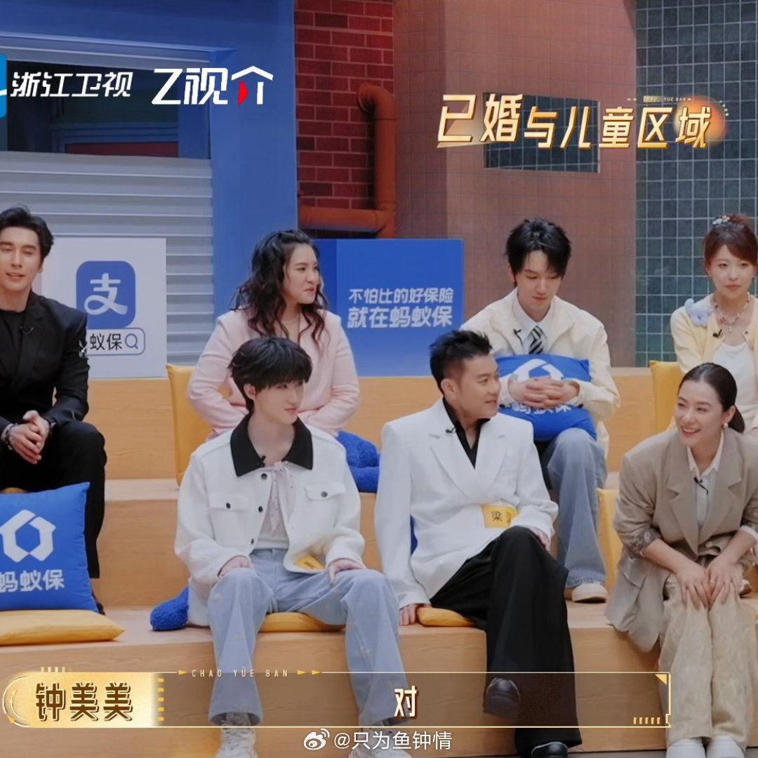 黄朔怎么混进已婚圈里了无限超越班. 梁汉文上一秒还喊“儿子”，下一秒改口“朔哥”