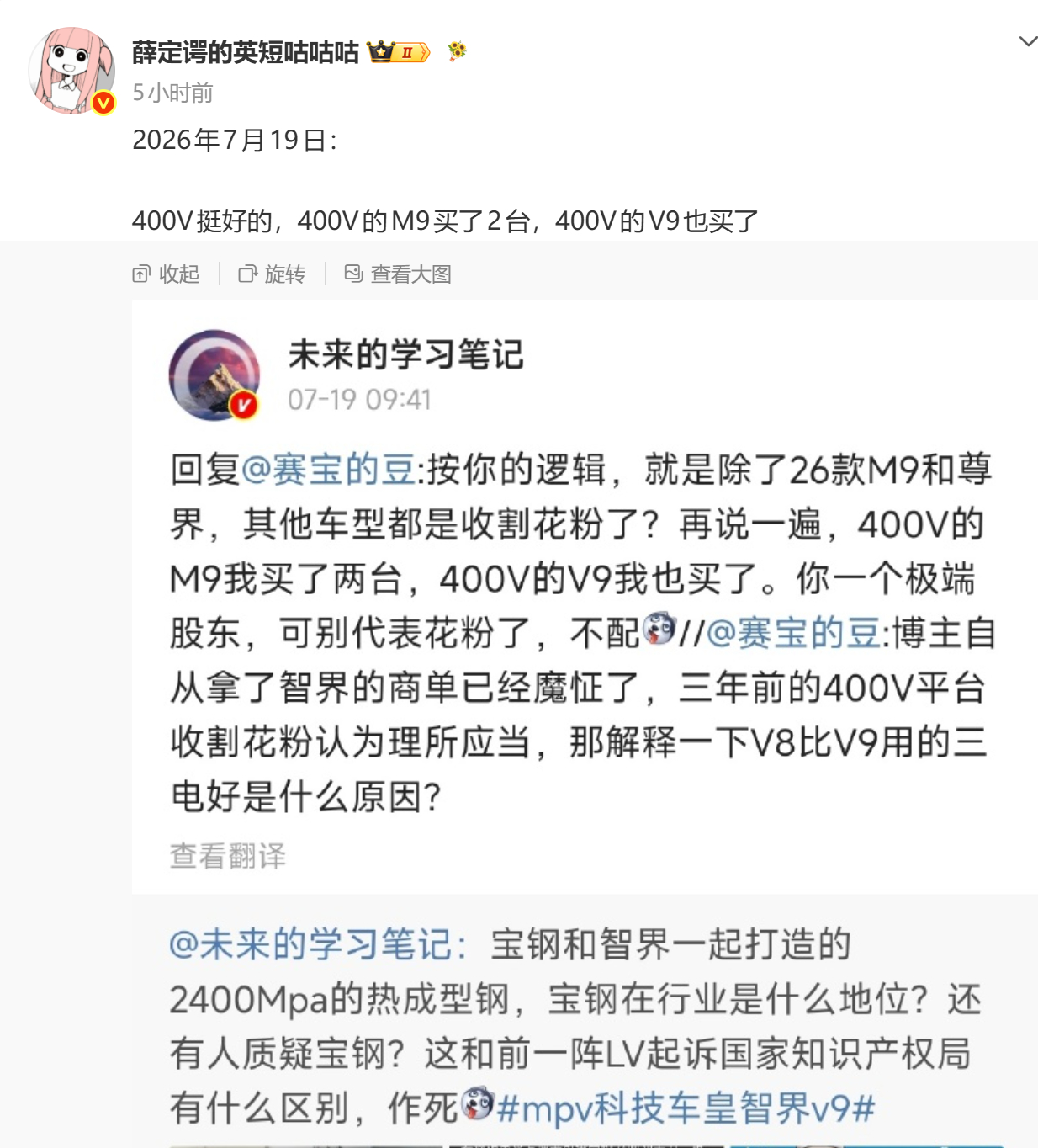 以前的信仰是豆包，以后的信仰是我？400V本身没问题啊，一个车总要有长板和短板，
