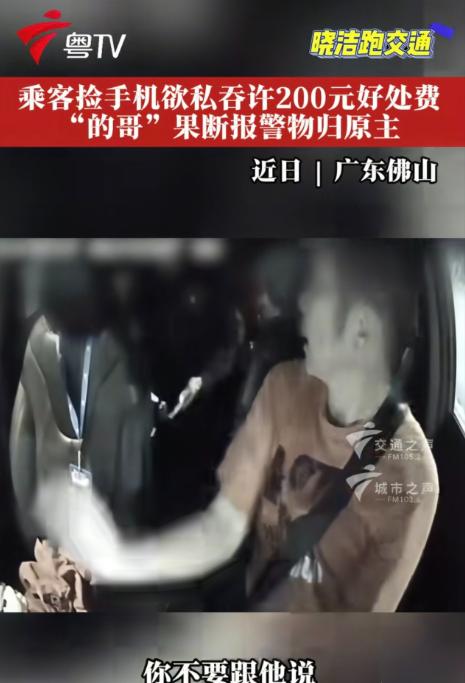 广东佛山，司机刘某接了个女乘客，可她刚一上车电话就不停的响，女乘客一直挂断，刘某