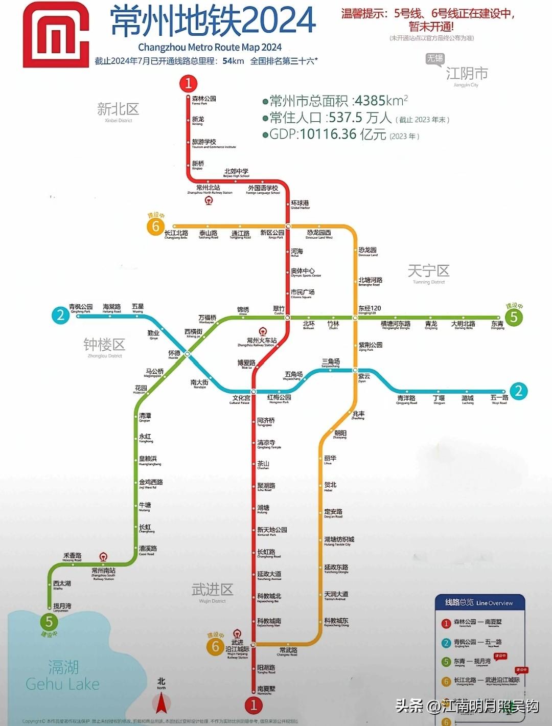 请常州的网友们解个惑：为什么常州🚇地铁不修3号线和4号线，直接上来就硬干5号线