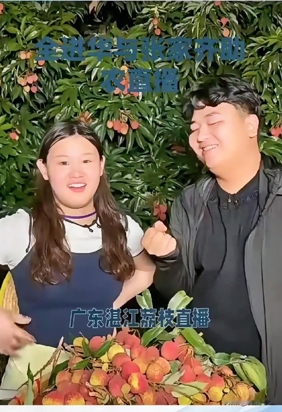 全进华和张家齐这四场助农直播，真的太让人惊喜了！
他们直播带货的成绩相当亮眼。两