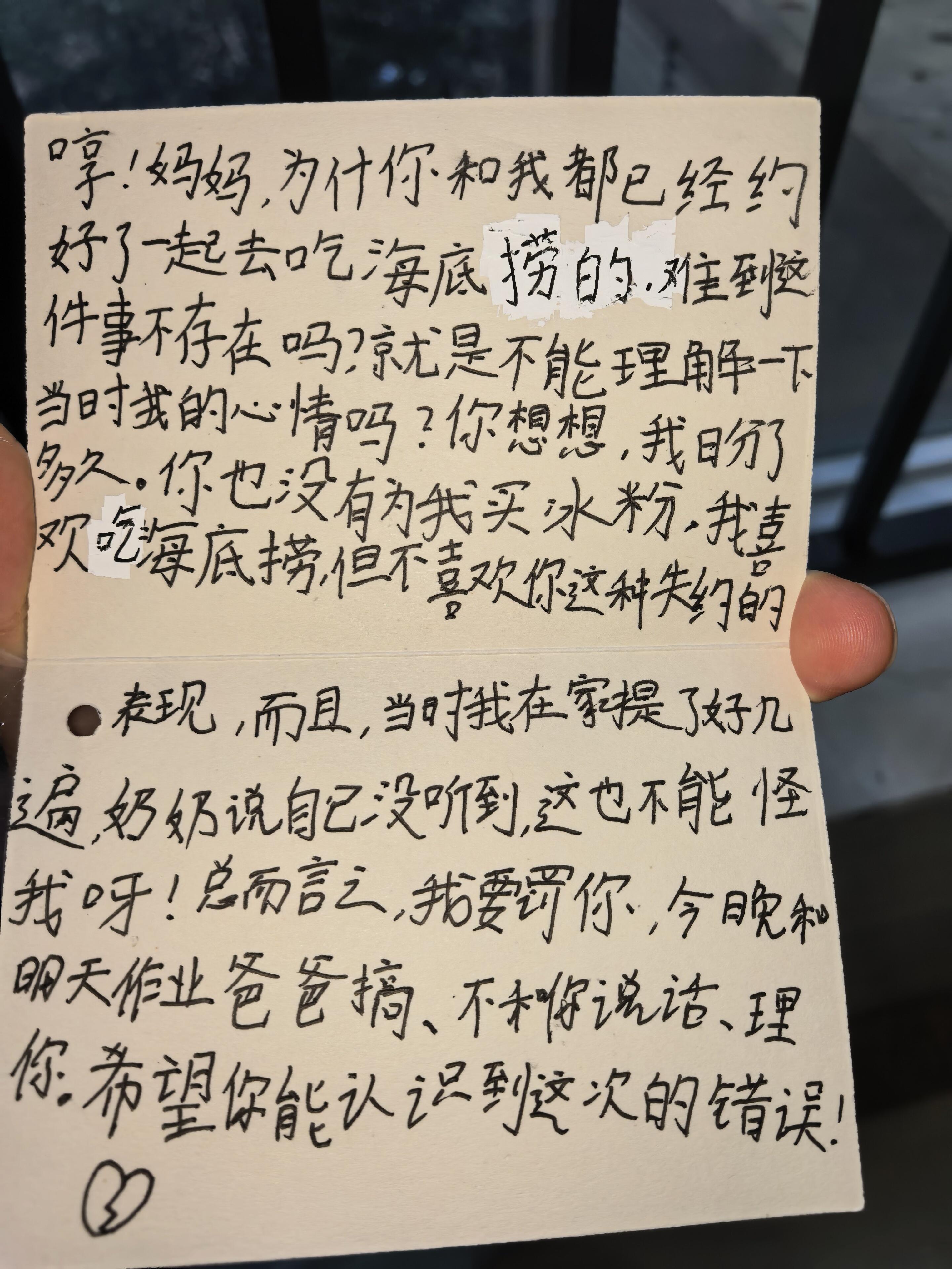 来自二年级女儿的控诉 