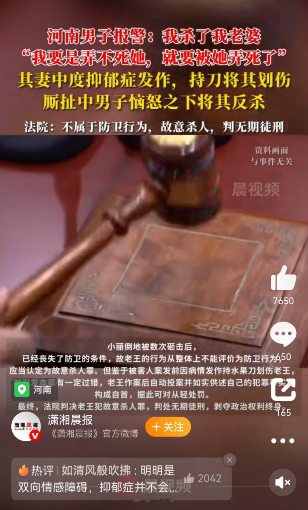妻子抑郁症发作伤人丈夫恼怒下反杀 离谱，首先双相情感障碍是精神病，媒体故意忽略了